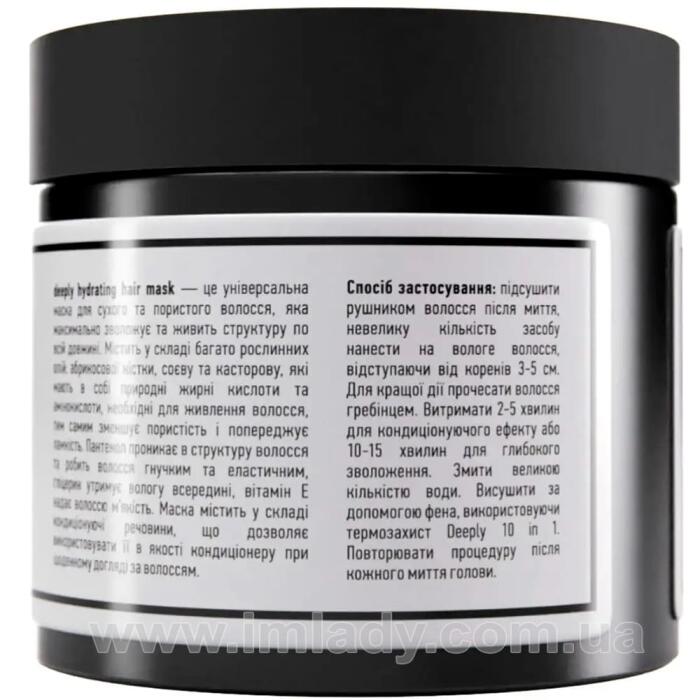 Маска для зволоження сухого волосся Deeply hydrating hair mask 300 мл