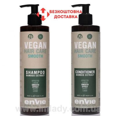 Набір для розгладження волосся Envie vegan smooth 500 мл