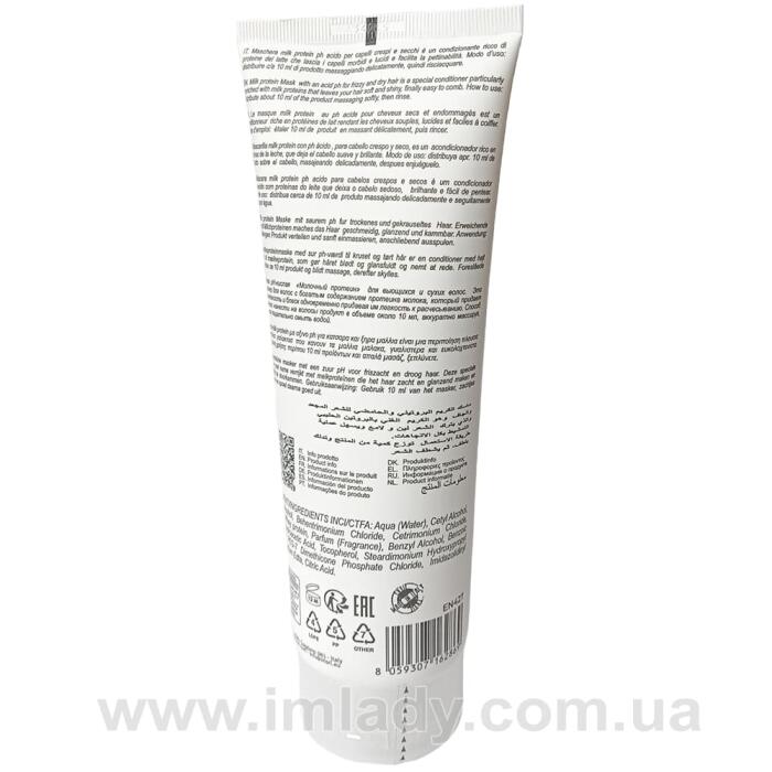 Маска з молочними протеїнами Envie Luxury Milk mask 250 мл