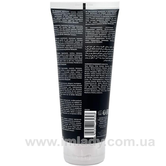 Крем-детокс Extremo Pre-Pro Biotic Exfoliating Detox Cream 200 мл