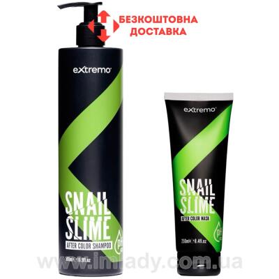 Набір для фарбованого волосся з муцином равлики Extremo After color snail slime 500/250 мл