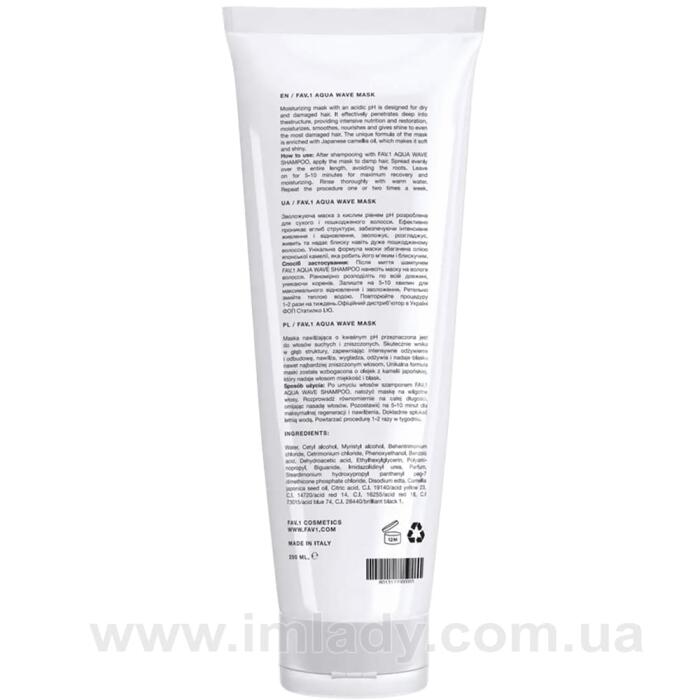 Зволожуюча маска з кислим pH FAV.1 aqua wave mask 250 мл
