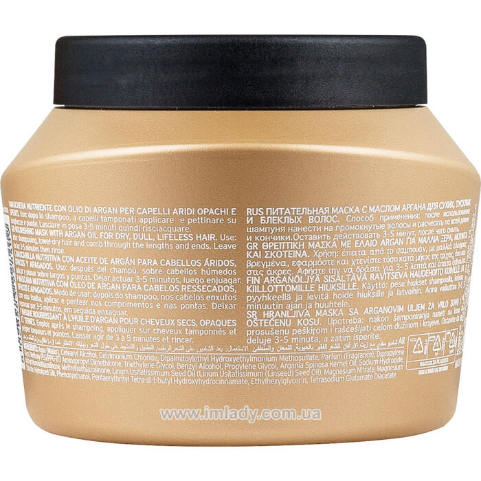 Поживна маска з маслом аргану KayPro Argan Mask 500 мл