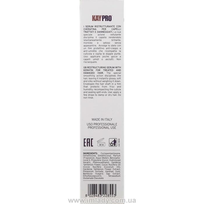 Сироватка з кератином для пошкодженого волосся KayPro Keratin Serum 100 мл