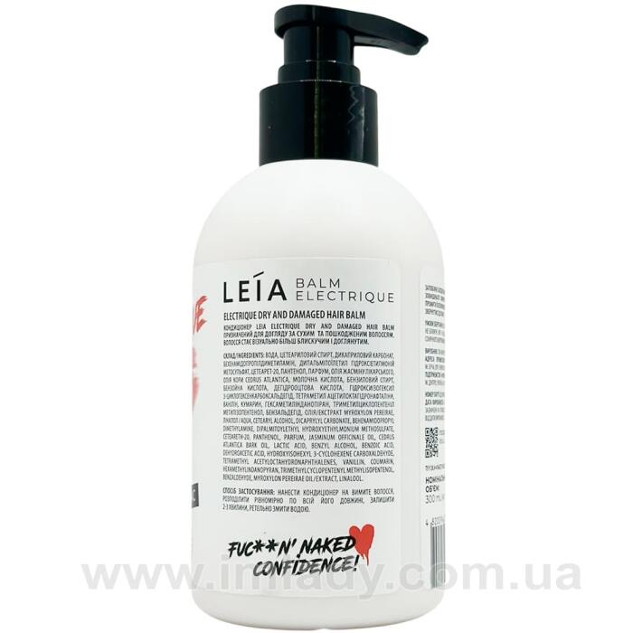 Зволожуючий кондиціонер для сухого волосся Leia Electrique conditioner 300 мл