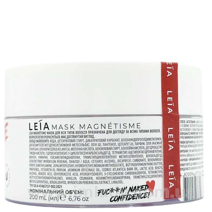 Зволожуюча маска для сухого волосся Leia Magnetisme mask 200 мл