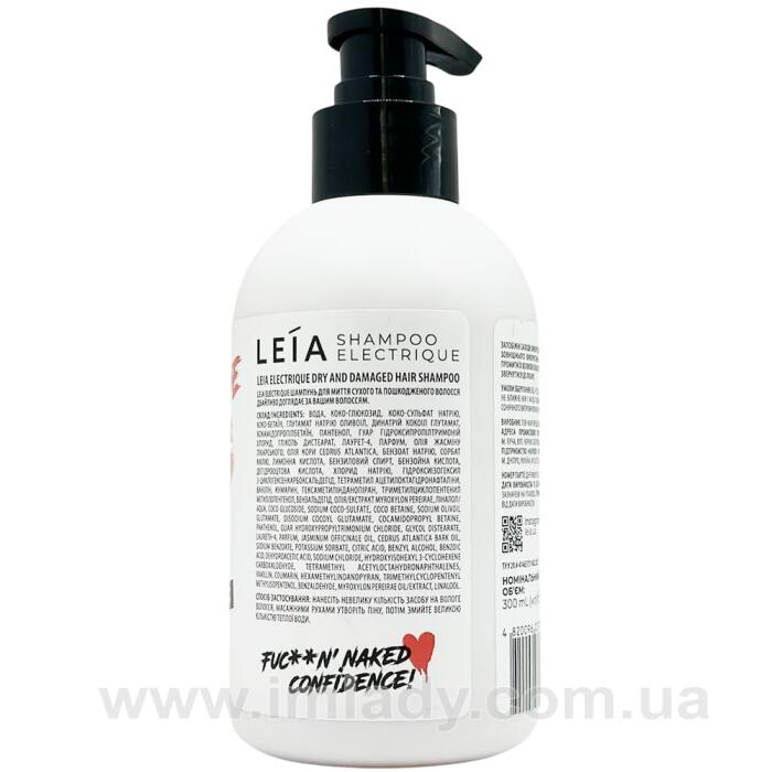 Шампунь для сухого волосся Leia Electrique shampoo 300 мл