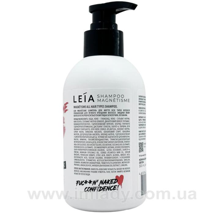 Шампунь для всіх типів волосся Leia magnetisme shampoo 300 мл