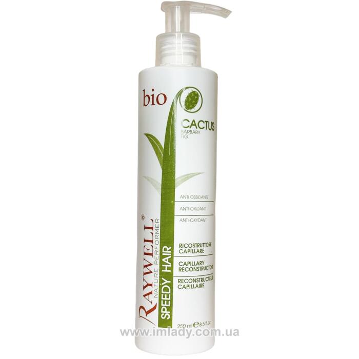 Реконструктор для волосся Raywell Bio Cactus 250 мл